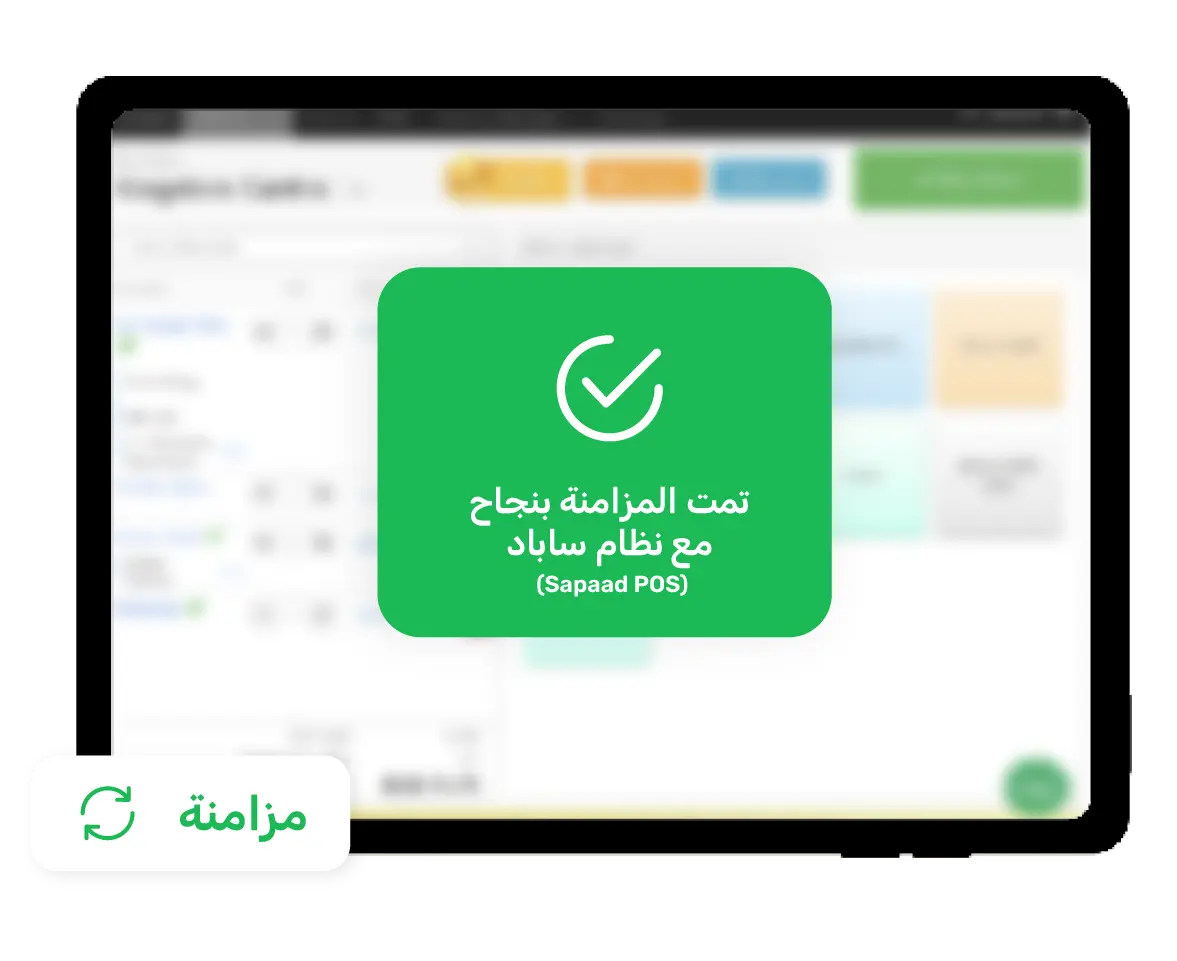 تكامل مباشر مع نظام نقاط البيع Demo