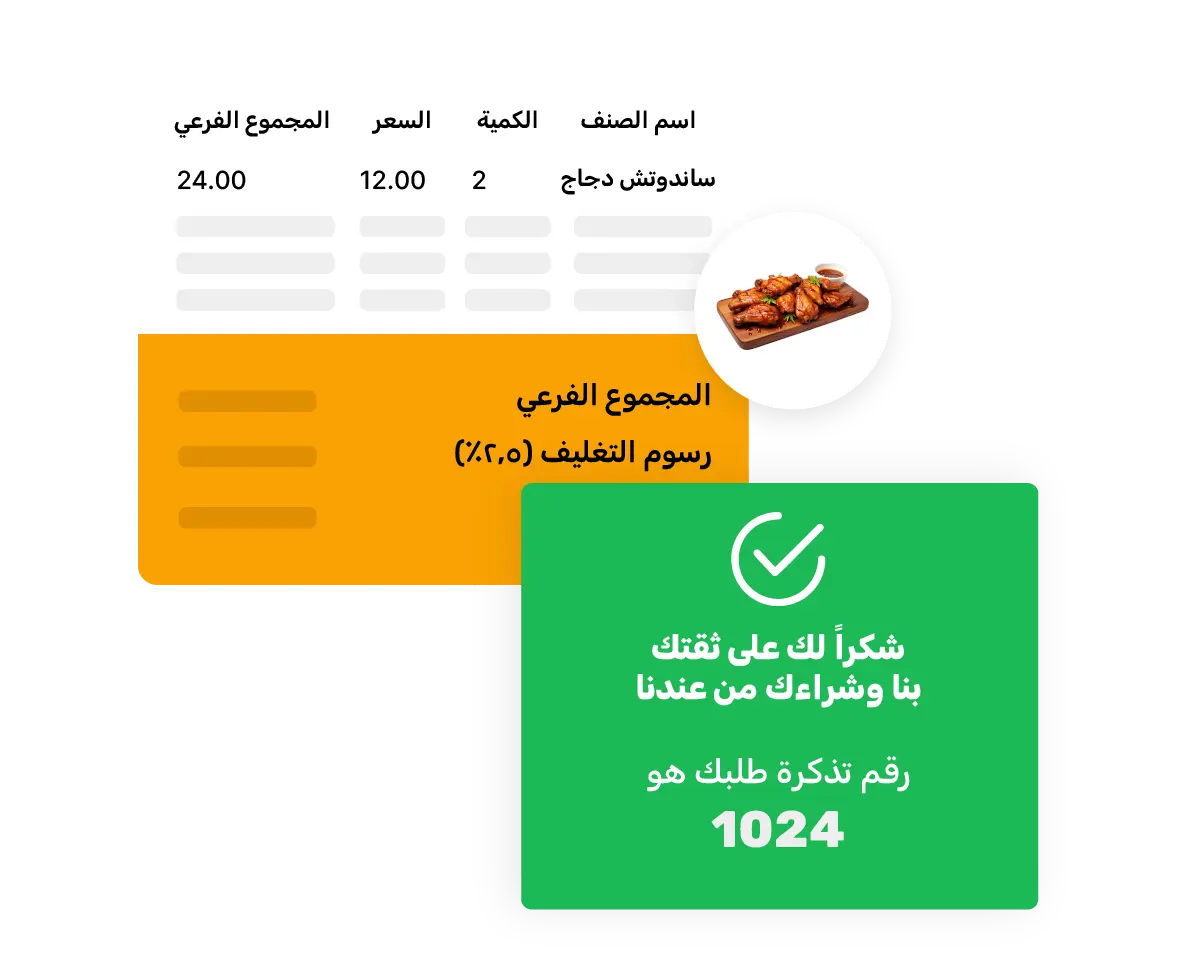 تأكيد الطلب قبل الدفع Demo