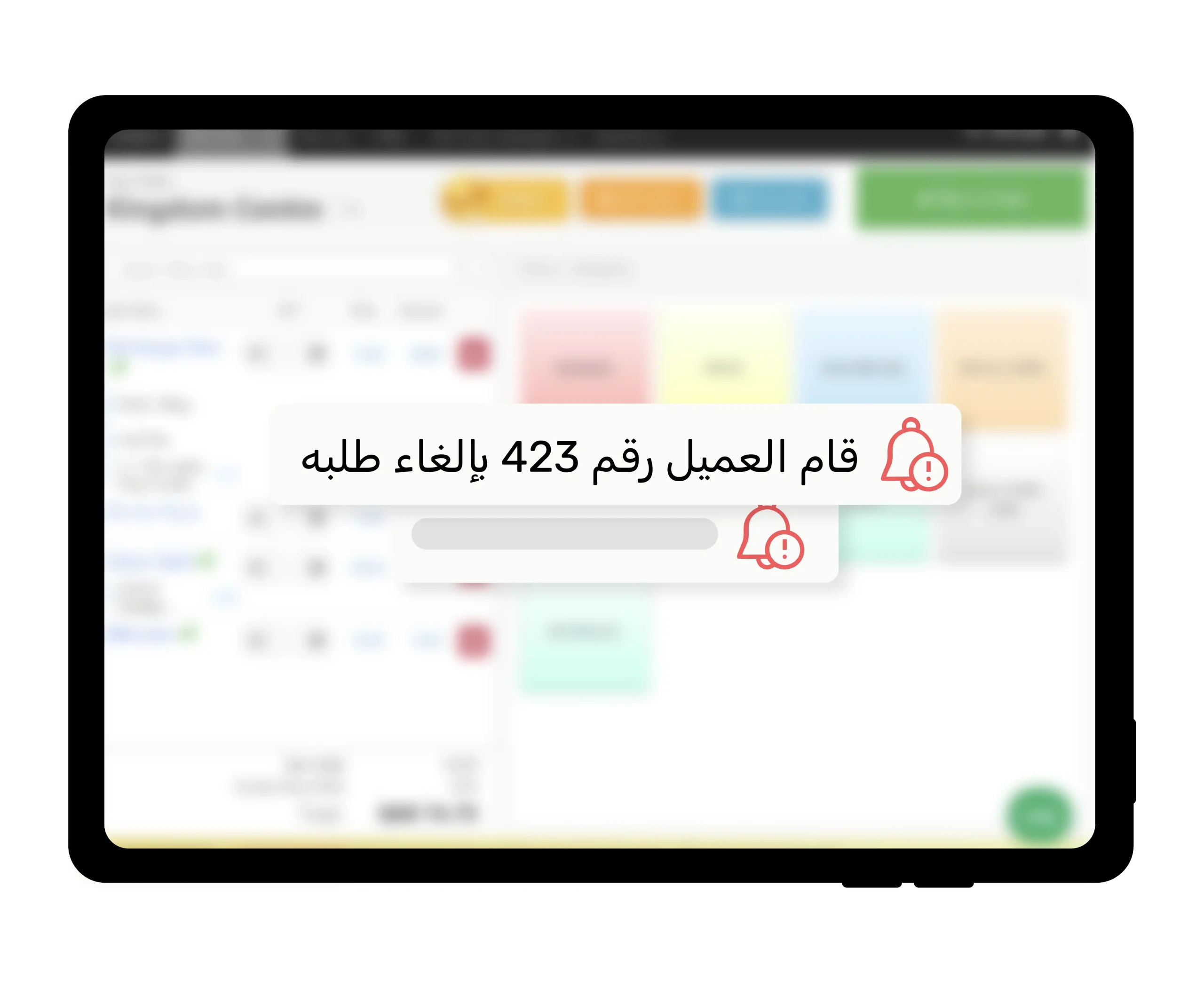تنبيهات تلقائية Demo