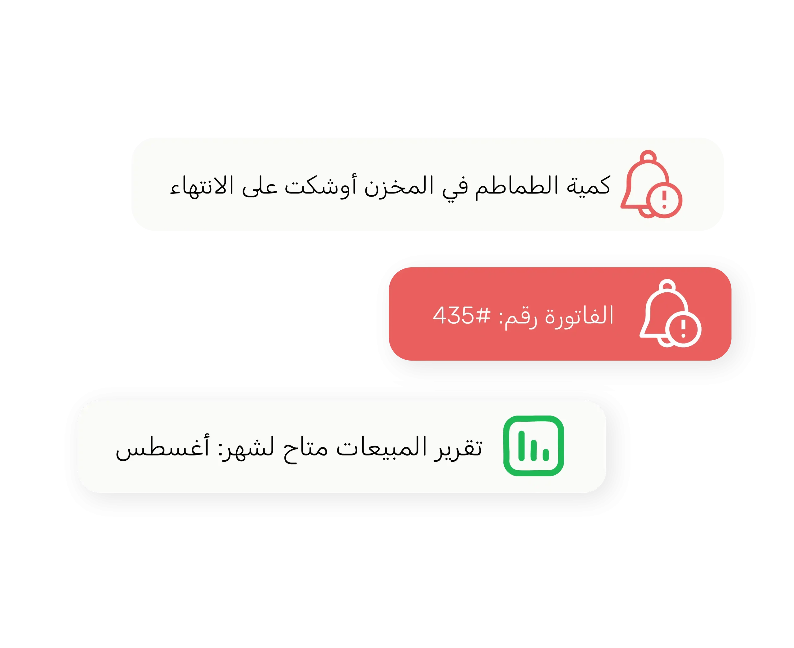 تنبيهات لحظية Demo