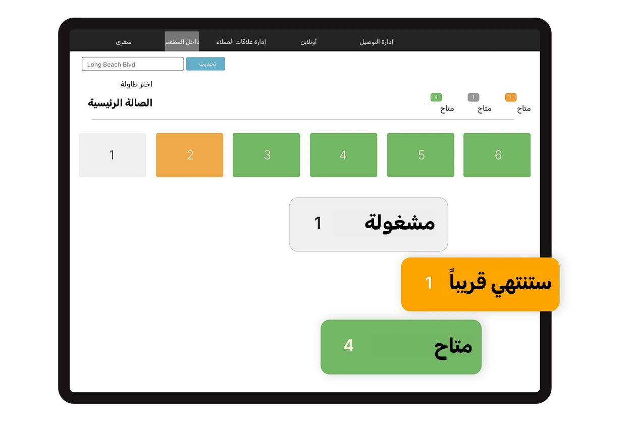 إدارة الطاولات باحتراف Demo