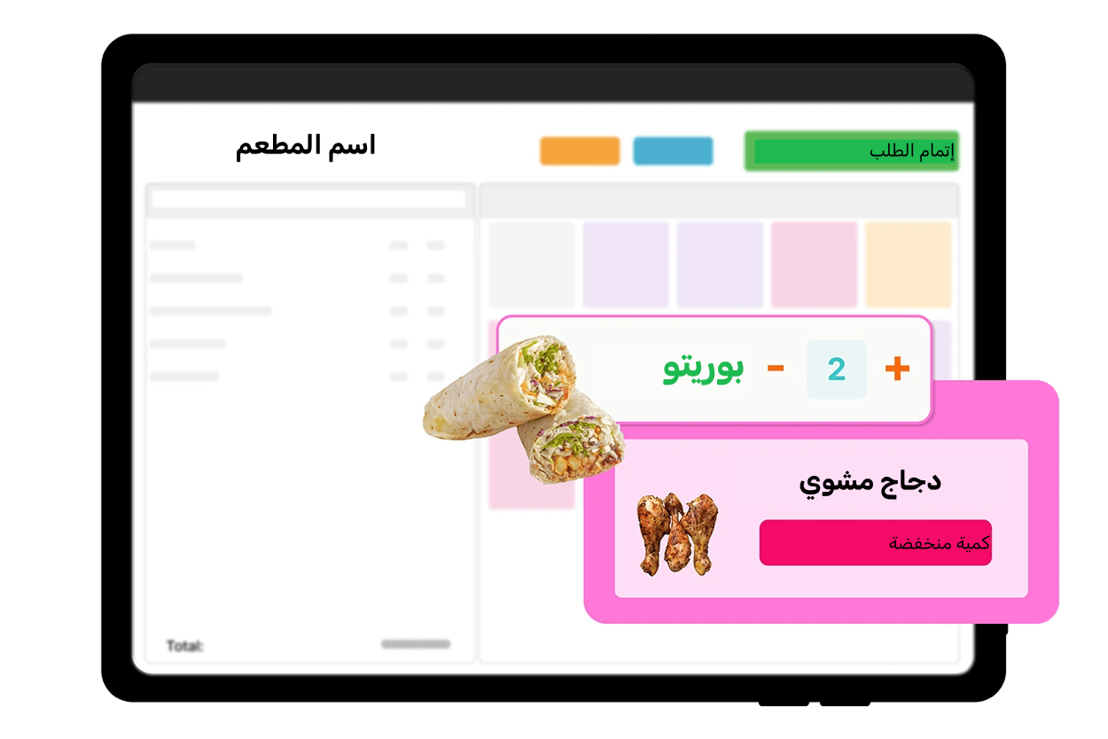 مخزونك تحت السيطرة Demo